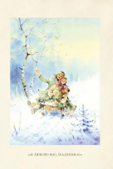 Рождественские рассказы - Фото 3