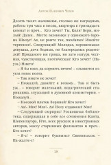 Рождественские рассказы - Фото 4