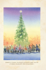 Рождественские рассказы - Фото 5