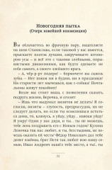 Рождественские рассказы - Фото 6