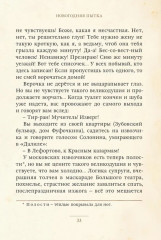 Рождественские рассказы - Фото 7