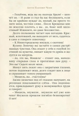 Рождественские рассказы - Фото 8