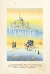 Рождественские рассказы - Фото 9