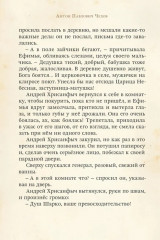 Рождественские рассказы - Фото 10