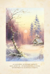 Рождественские рассказы - Фото 11