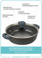 Сотейник с крышкой «Шеф Андреа» - Фото 9
