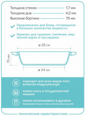 Сотейник с крышкой «Шеф Андреа» - Фото 8