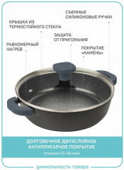 Сотейник с крышкой «Шеф Андреа» - Фото 10