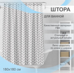 Штора для ванной «Грани» - Фото 1