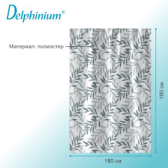 Штора для ванной «Мелания» - Фото 2