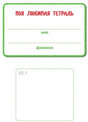 Наш мир. Юные исследователи. Учимся учиться с Аней и Димой. Для детей 6-7 лет - Фото 1