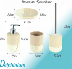 Мыльница «Крема Нова» - Фото 1