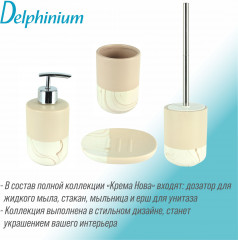 Мыльница «Крема Нова» - Фото 2