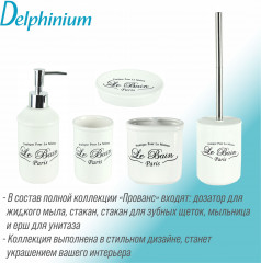 Стакан для ванной комнаты «Прованс» - Фото 3