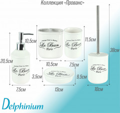 Мыльница «Прованс» - Фото 2