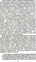 Цивилизации Древнего Востока. Исторические связи народов Месопотамии, Египта, Палестины, Сирии - Фото 4