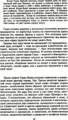 Цивилизации Древнего Востока. Исторические связи народов Месопотамии, Египта, Палестины, Сирии - Фото 7