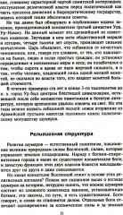 Цивилизации Древнего Востока. Исторические связи народов Месопотамии, Египта, Палестины, Сирии - Фото 8