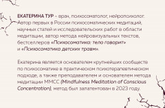 Метафорические карты для работы с психосоматикой «Голос моего тела» - Фото 1