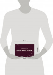 Метафорические карты для работы с психосоматикой «Голос моего тела» - Фото 2