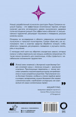 Психосоматика. Практика воплощения эмоций - Фото 1