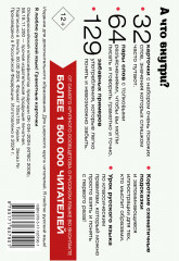 Я люблю русский! Карточки грамотности - Фото 1