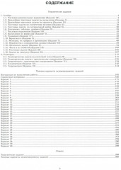 ЕГЭ 2025. Математика. Базовый уровень - Фото 1