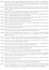 ЕГЭ 2025. Математика. Базовый уровень - Фото 2