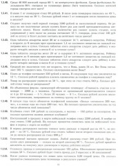 ЕГЭ 2025. Математика. Базовый уровень - Фото 3