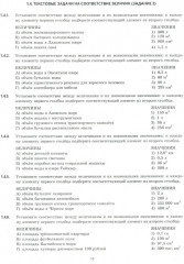 ЕГЭ 2025. Математика. Базовый уровень - Фото 4