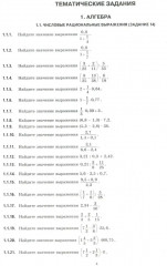 ЕГЭ 2025. Математика. Базовый уровень - Фото 5