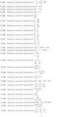 ЕГЭ 2025. Математика. Базовый уровень - Фото 6