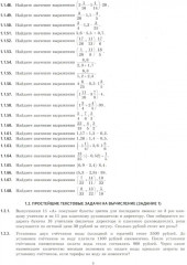 ЕГЭ 2025. Математика. Базовый уровень - Фото 7