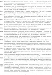 ЕГЭ 2025. Математика. Базовый уровень - Фото 8