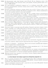 ЕГЭ 2025. Математика. Базовый уровень - Фото 10