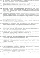 ЕГЭ 2025. Математика. Базовый уровень - Фото 11