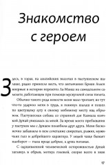 Стоянка человека - Фото 2