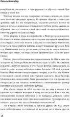 Стоянка человека - Фото 3