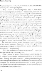 Стоянка человека - Фото 5