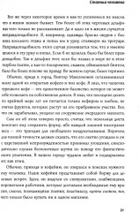 Стоянка человека - Фото 6