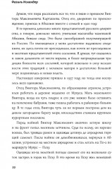 Стоянка человека - Фото 7