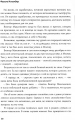 Стоянка человека - Фото 9