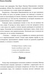 Стоянка человека - Фото 11