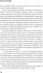 Стоянка человека - Фото 13