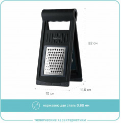 Терка складная с четырьмя сменными лезвиями «Фолд» - Фото 5