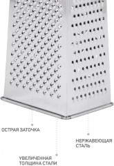 Терка четырехгранная «Аквамарин» - Фото 2