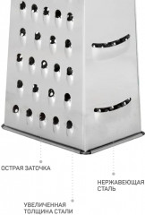 Терка четырехгранная «Изумруд» - Фото 1