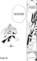 Убийца гоблинов. Том 8 - Фото 2