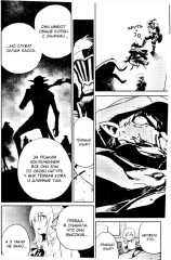 Убийца гоблинов. Том 8 - Фото 3