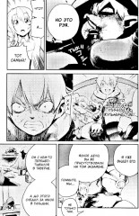 Убийца гоблинов. Том 8 - Фото 4